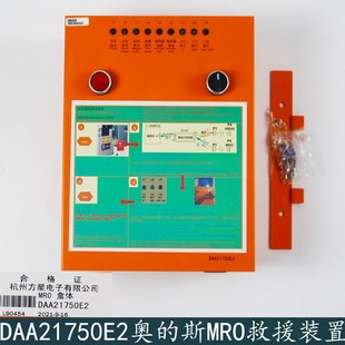 斯松闸救援装 DAA21750E1 D1电梯MRO紧急释放抱闸西子奥 置
