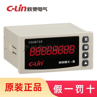欣灵牌HHM1-B数显计米器计数器AC220V测长仪加减计数N/C/F/R模式