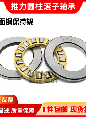 平面滚子推力圆柱轴承81203 81204 81205 81206 81207 81208 M