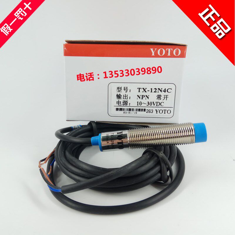原装正品北崎YOTO金属接近开关感应器TX-12N4C 直径12 NPN 10-30V