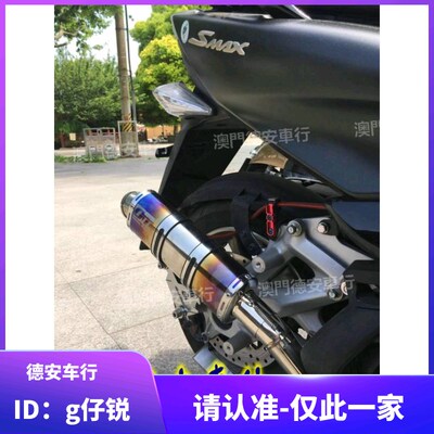 台湾OM彩钛 林海LMAX/FORCE/SMAX 林海领程175 改装排气管死气喉