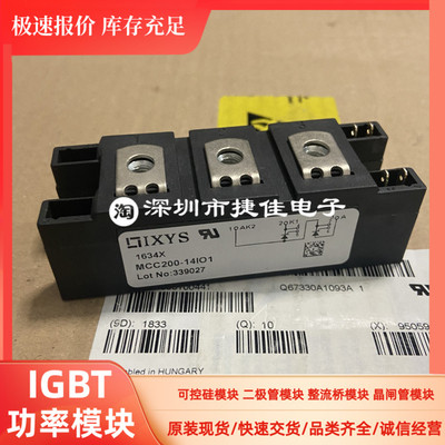 全新模块MCC162-08io1 MCC162-18io1 MCD200-14io1 MCD200-16io1