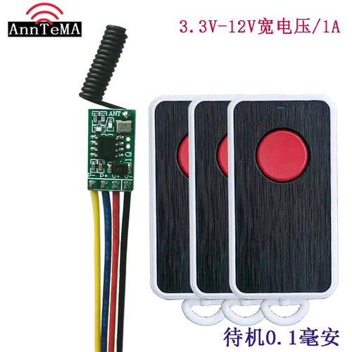 3V4.5V9V12V微型无线遥控开关模块LED灯电池电源小型低电压控制器
