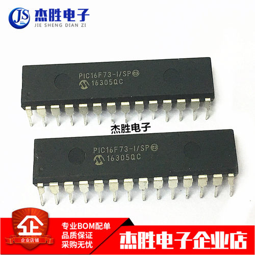 全新原装 PIC16F73-I/SP PIC16F73 直插 DIP28 嵌入式 - 微控制器