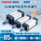 TWSNS标准气缸SU100 25x50x75x100x125x150x175x200x25x300
