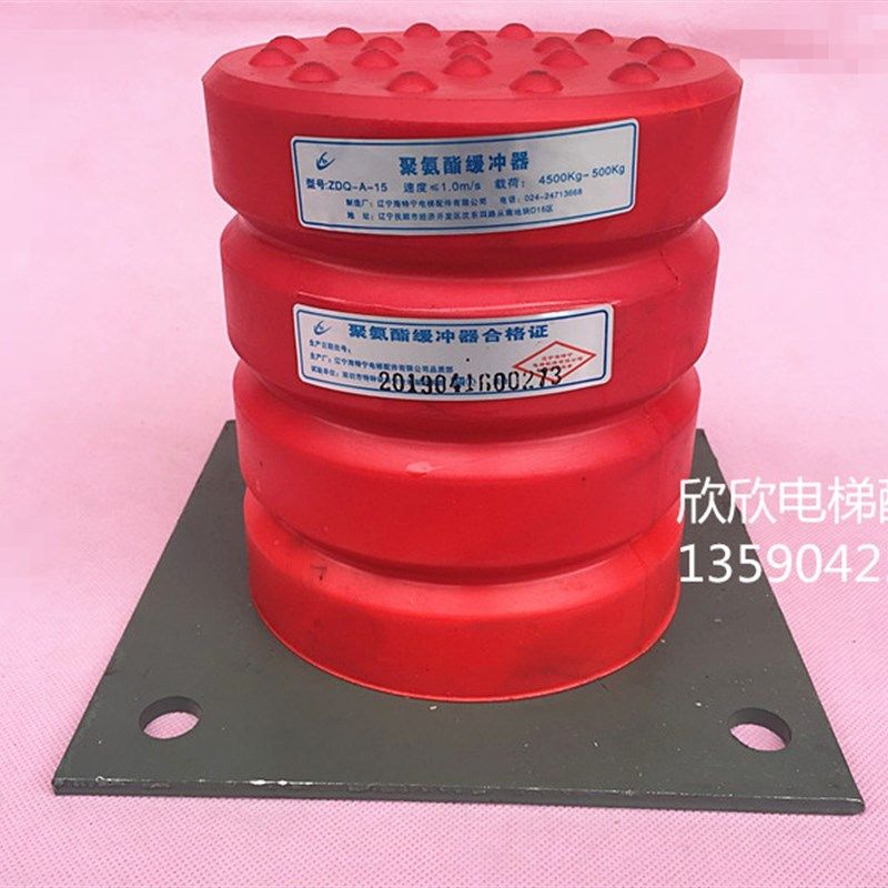 电梯配件 海特宁ZDQ-A-15缓冲器/聚氨酯缓冲器/直径140高160孔156