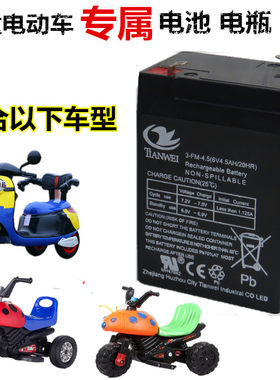 6V12VA儿童电动玩具摩托遥控汽车蓄电池电瓶大容量配件20hr三轮车