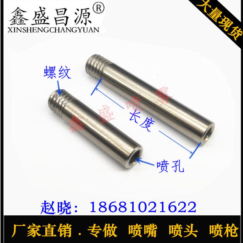 厂家直销 直管 M5螺纹 机床 刀塔喷嘴配件 304不锈钢材质