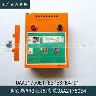 置控制器XAA21750B2DAA21750E1E2E4 西子奥 斯电动松闸救援装
