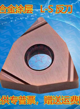 桃形开槽不锈钢合金数控刀片WNMG WNGG080402 080404R L-S PR930