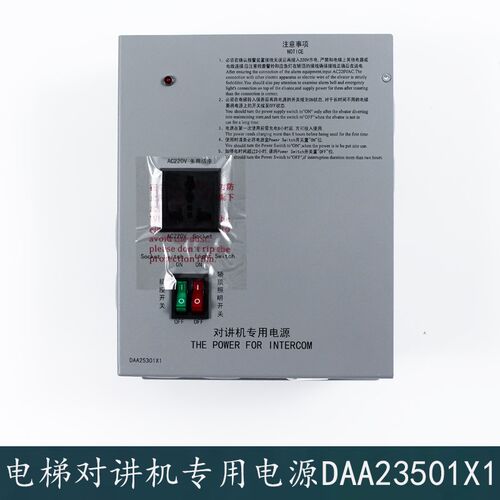 西子奥的斯电梯轿顶对讲机专用应急电源DAA25301X1/R2蓄电池全新
