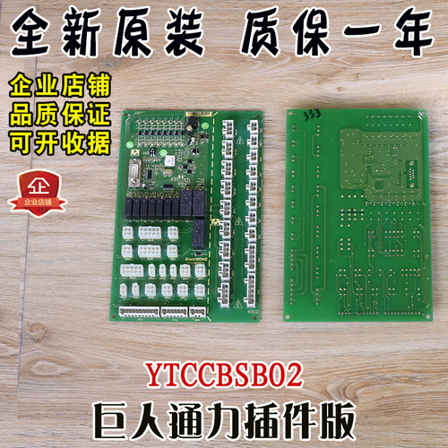 巨人通力电梯轿顶板YTCCBSB02/01 GPS50K新时达货梯信号板SM.02/l