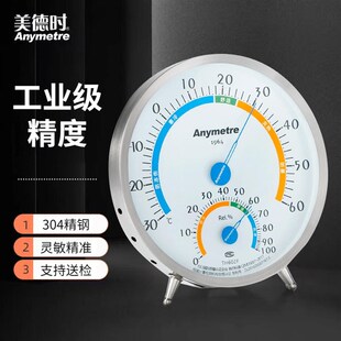 美德时TH602F室内温湿度计家用机械机芯不锈钢高精度工业用温度计