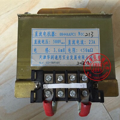 富士达电梯直流电抗器 0844AAFC1  直流电抗器 变压器