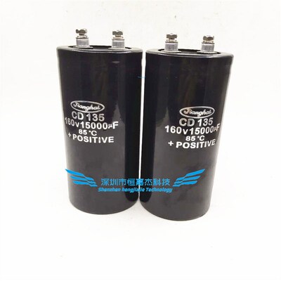 原装江海 CD135 160V15000UF电解电容 电源线切割变频器设备专用