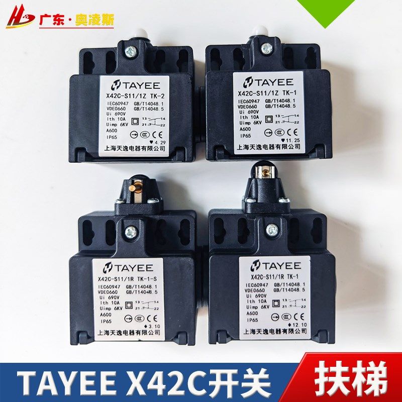 【包换包邮】蒂森电梯限位行程开关TAYEE-TK-2/S替代XAA177BE1