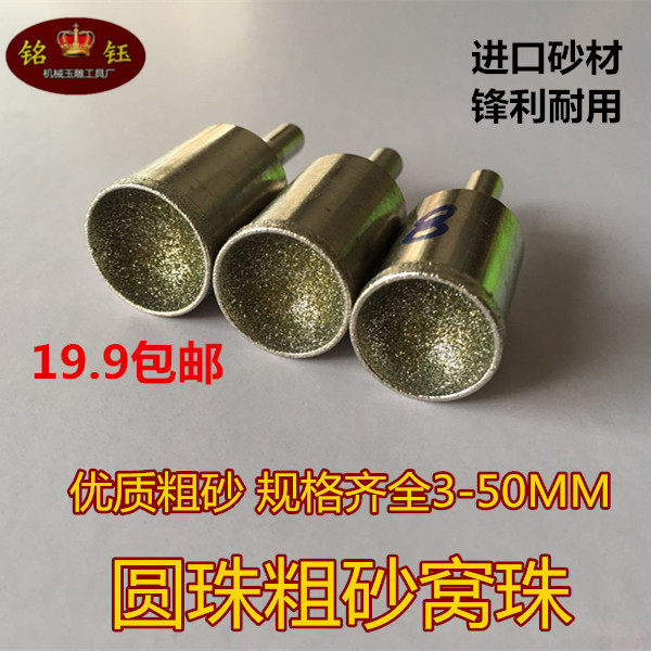 粗砂窝珠器吸眼磨头玉石蜜蜡绿松石佛珠修圆打磨器磨珠子工具套装