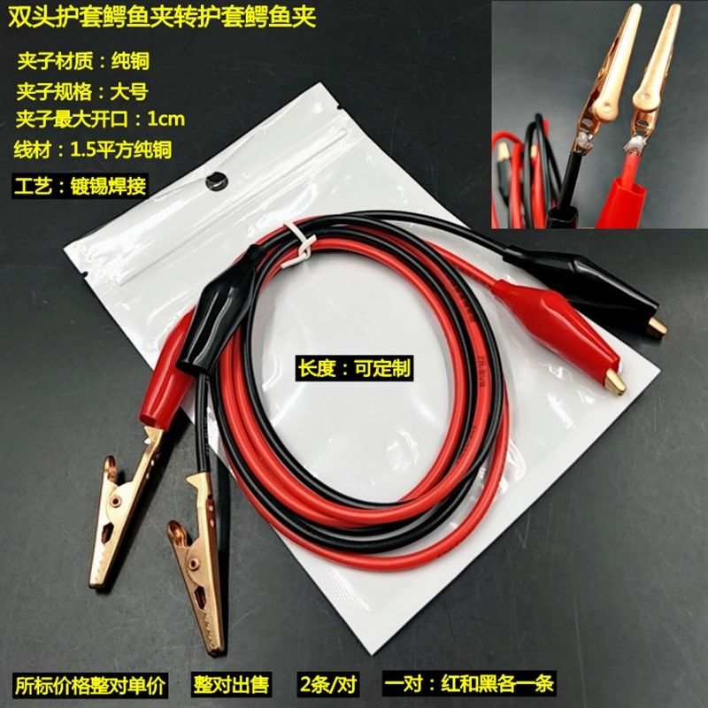 双头纯铜鳄鱼夹带线导线学生用物理实验连接线电学电路测试线1米,标准件/零部件/工业耗材,输送带/传送带,淘宝优惠券,粉丝福利购,淘宝优惠卷