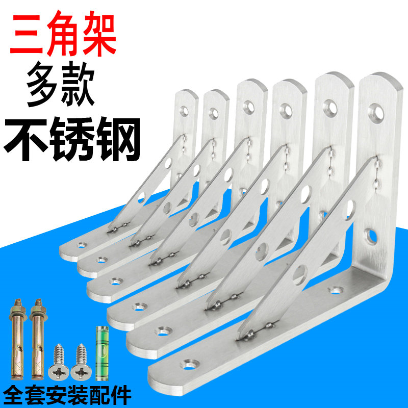 不锈钢三角支架托架层板托隔板承重支撑三脚架墙上置物架直角固定
