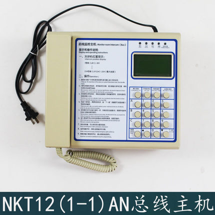 杭州西奥电梯配件总线主机NKT12(1-1)AN德凌监控值班室五方对讲机