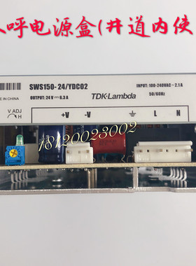 永大电梯外呼电源盒 SWS150-24 /YDC02 外呼IND电源CS100-24/S1