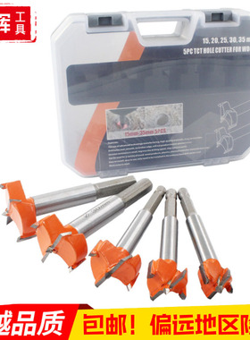 红色木工开孔器套装5PC 铰链石膏板木材取孔 门窗合页木工平翼钻