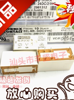 原装 No.2961312 菲尼克斯REL-MR-24DC/21HC 一开一闭24VDC继电器