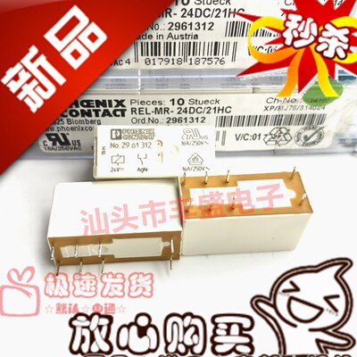 原装 No.2961312 菲尼克斯REL-MR-24DC/21HC 一开一闭24VDC继电器