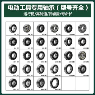 电动工具轴承608 607角磨机切割机电锤 电镐高速转子轴承配件大全