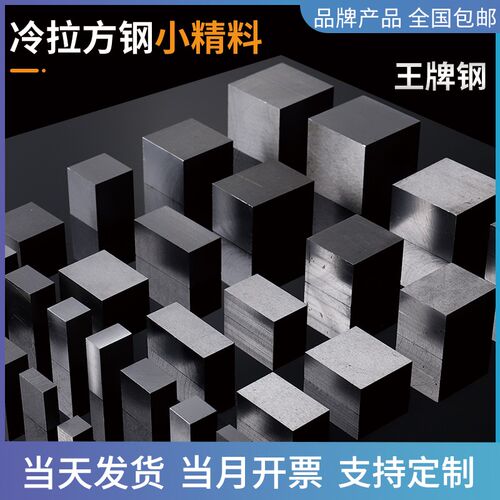 冷拉钢方钢扁钢压块打金垫底铁块冷轧热轧切割加工六角钢45号钢条