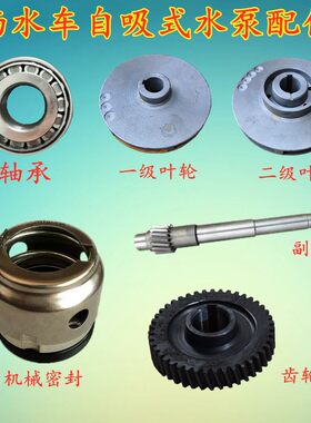 天新款其他主轴亿亿丰泵业原厂自吸式洒水车水泵配件左旋右旋叶轮