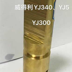 原厂全新威得利曳引机YJ340主机YJ300 YJ5制动器抱闸不倒磁铜顶杆
