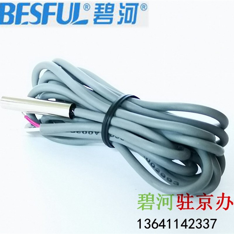 碧河控制器专用传感器NTC240K-A-2 240K碧河控制器专用探头B=4537