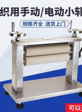 YMPO-01S-60300纺织手动手摇小轧车300mm轧辊电动小轧车