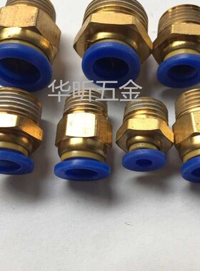 气动铜快速接头螺纹直通PC8-02 PC4-M5 气管快插6-01/10-03/12-04