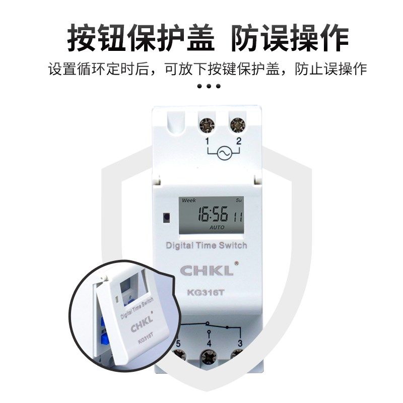 KG316T灯箱时控开关220v24v12v微电脑时间控制器电箱卡导轨定时器