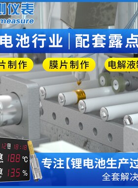 联测露点仪维萨拉dmt143锂电无尘车间压缩空气工业级温湿度传感器