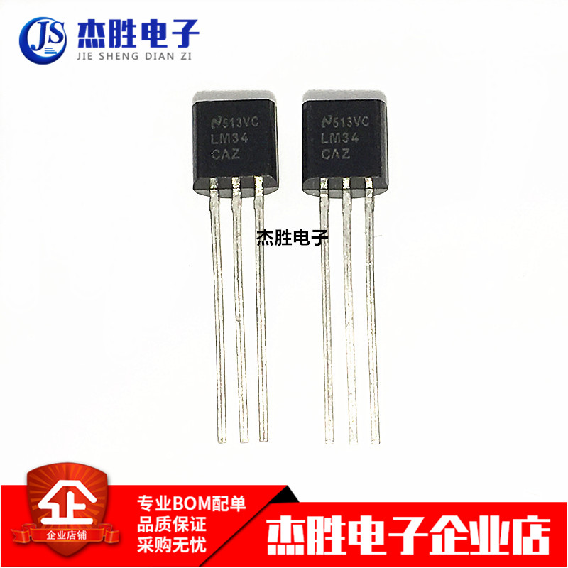 全新原装 LM34 LM34CAZ 直插TO-92 温度传感器芯片IC 质量保证