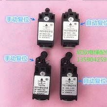 电梯配件行程/涨紧轮/夹绳器/TS231/ZR231/TR231/ZS231限位开关