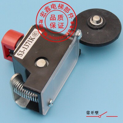 电梯/限位/极限/平层/换速/缓速/开关S3/1371/开关/电梯配件