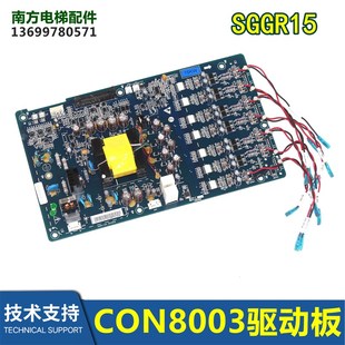150 C185 220 300 SGGR15优迈一体化变频器驱动板 371 CON8003Z
