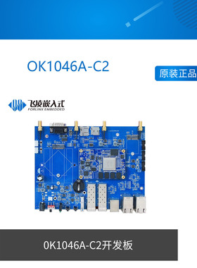 OK1046A-C2 飞凌LS1046A ARM 开发板openwrt 5G万兆工业路由网关