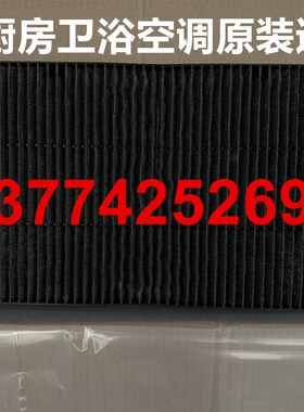 全新原装大金空调厨房空调卫浴空调过滤网BYEBP22W1C BYEKP22W1C