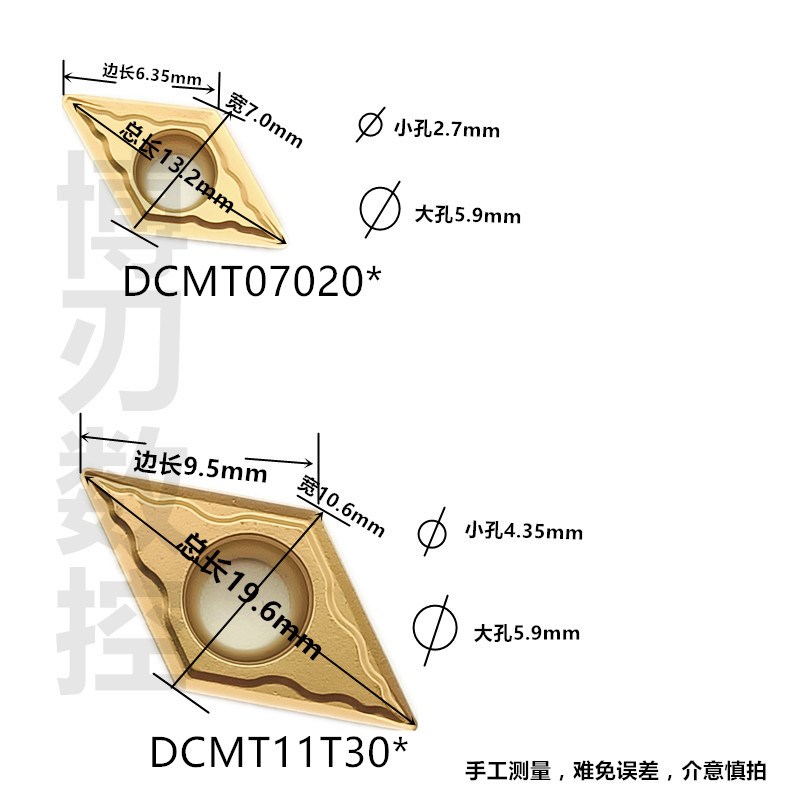 R0.2小菱形不锈钢数控镗孔刀片DCMT070204-GP钢件/生铁小孔径刀头