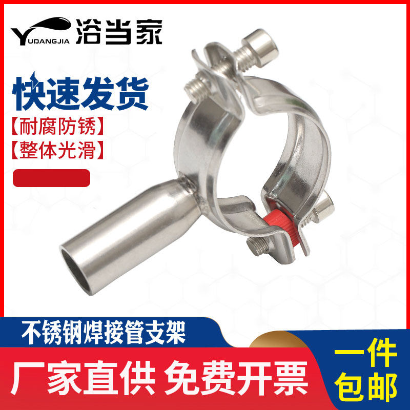 304/201不锈钢管子夹水管固定管支架圆管焊接抱箍卡托PVC锁紧箍,金属材料及制品,金属罐/桶/瓶,淘宝优惠券,粉丝福利购,淘宝优惠卷