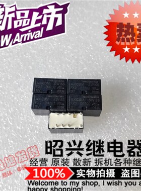 FX2 D3202 全新进口AXICOM泰科 FX2/D3202继电器12VDC