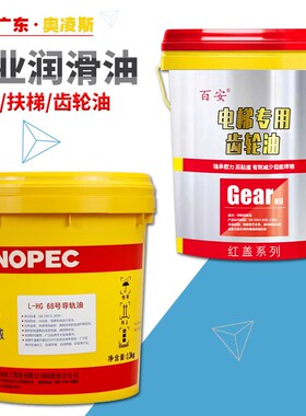 【包换包邮】电梯专用导轨油32/46/68号 齿轮油 钢丝绳润滑油