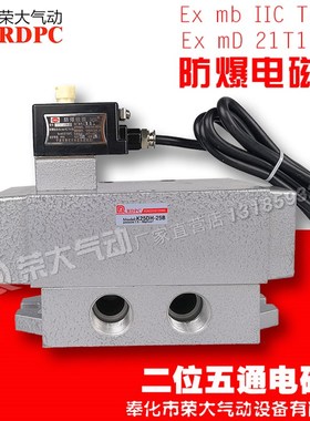 化工矿厂防爆老式电磁阀K25DH-8B\-10B\15B\20B\25B三位五通K35D2