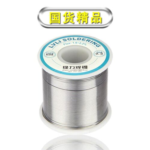 高品质 活性焊锡线 松香焊锡丝63A 0.5mm 0.8mm 1.0mm 1.2mm 500g