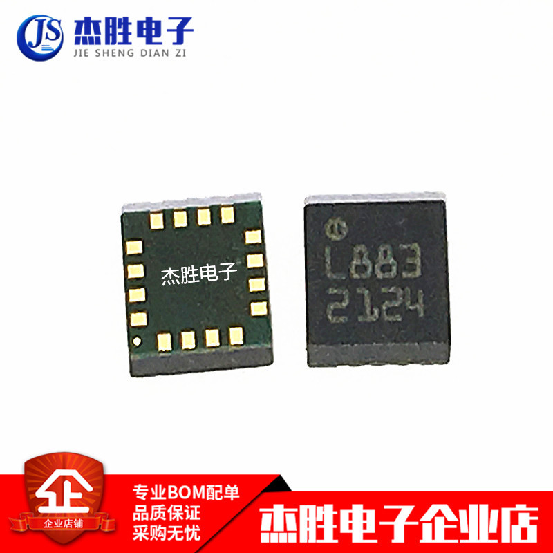 全新进口原装HMC5883L QMC5883L L883 LCC-16 三轴磁阻传感器芯片